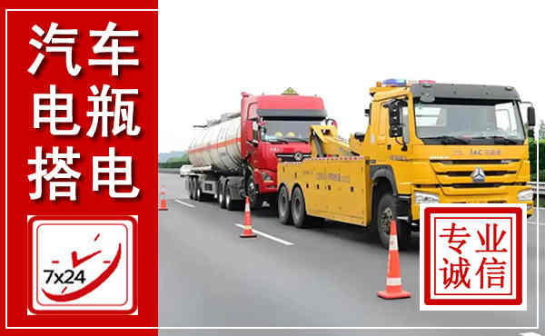 龙胜吊车,汽车救援吊车电话