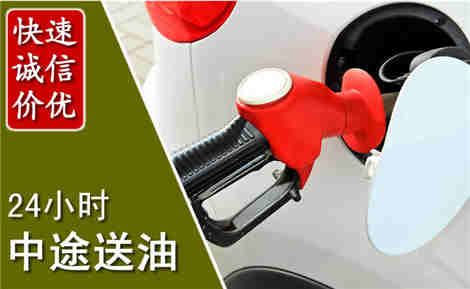 龙胜中途送油场景与案例