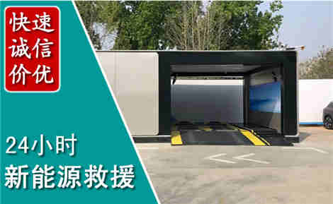 龙胜新能源汽车救援场景与案例