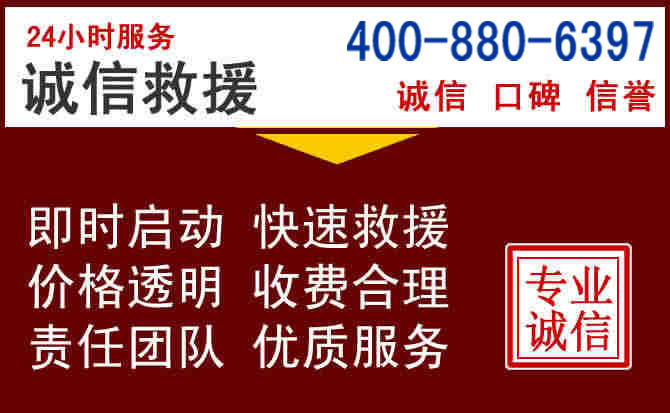 龙胜汽车救援 龙胜汽车救援