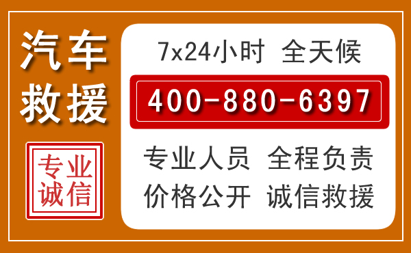 龙胜汽车救援电话 龙胜汽车救援电话.jpg