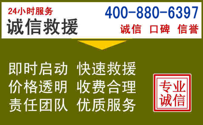 龙胜汽车救援电话 龙胜汽车救援电话