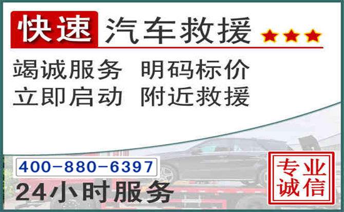 龙胜长春拖车电话 龙胜长春拖车电话