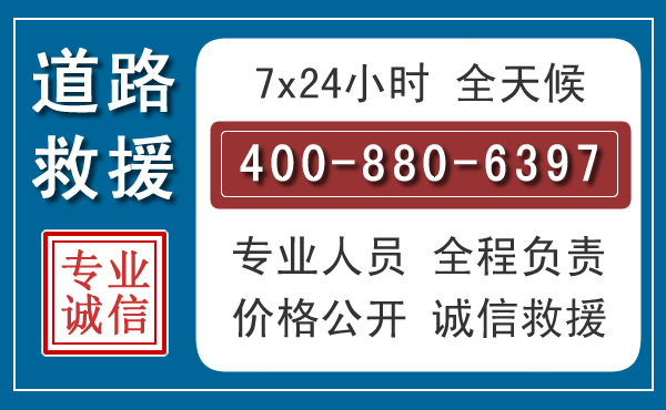 龙胜长春拖车电话 龙胜长春拖车电话